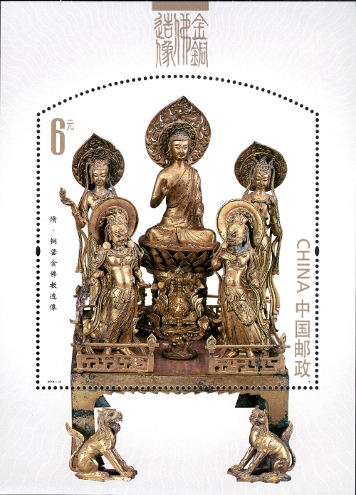 Souvenir Sheet