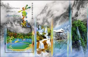 Mini Sheet, Souvenir Sheet, Hong Kong,  
