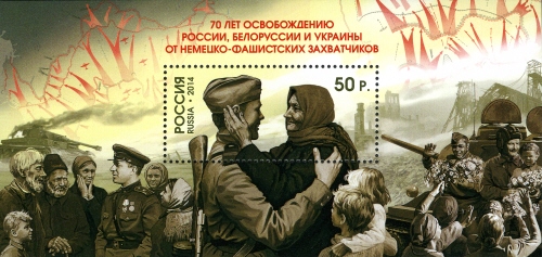 Mini Sheet, Souvenir Sheet, Russia,  