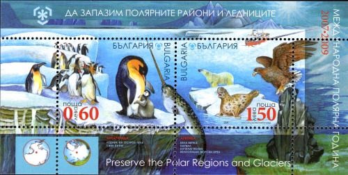 Mini Sheet, Souvenir Sheet, Bulgaria,  