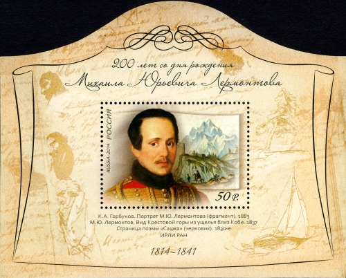 Souvenir Sheet