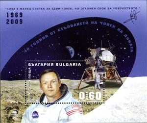 Mini Sheet, Souvenir Sheet, Bulgaria,  