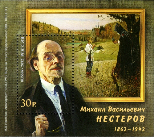 Souvenir Sheet