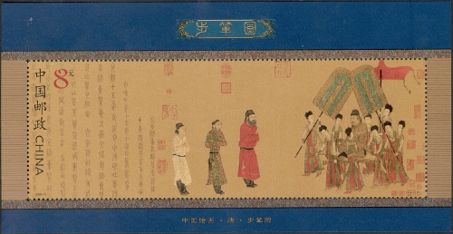 Souvenir Sheet