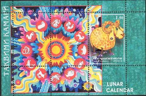 Souvenir Sheet