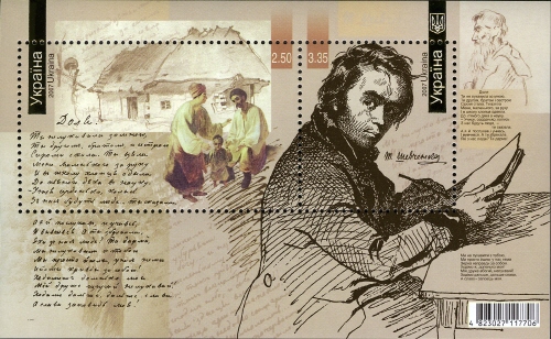 Souvenir Sheet