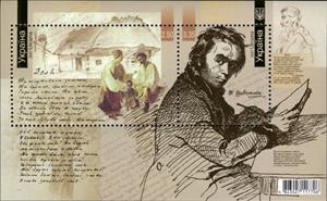 Mini Sheet, Souvenir Sheet, Ukraine,  