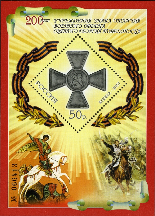 Souvenir Sheet