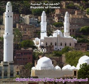 Mini Sheet, Souvenir Sheet, Yemen, Kingdom,  