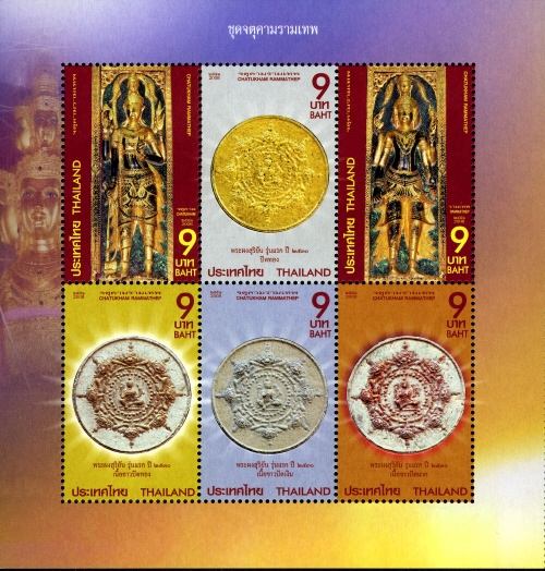 Souvenir Sheet
