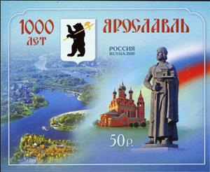 Mini Sheet, Souvenir Sheet, Russia,  