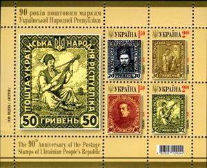 Mini Sheet, Souvenir Sheet, Ukraine,  