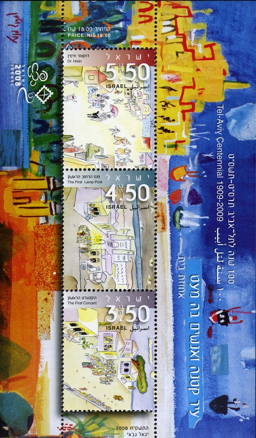 Souvenir Sheet