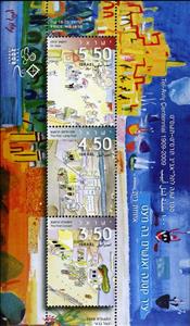 Mini Sheet, Souvenir Sheet, Israel,  
