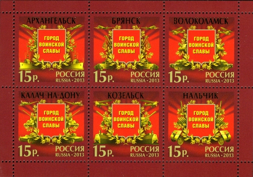 Souvenir Sheet