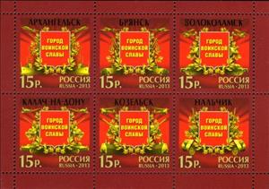 Mini Sheet, Souvenir Sheet, Russia,  