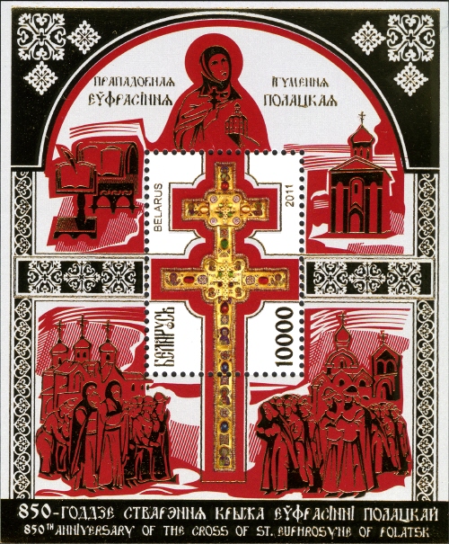 Souvenir Sheet