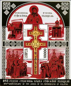 Mini Sheet, Souvenir Sheet, Belarus,  