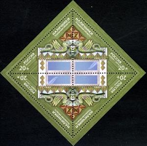 Mini Sheet, Souvenir Sheet, Russia,  