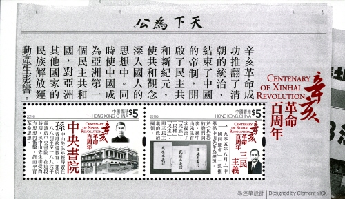 Souvenir Sheet