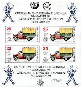 Souvenir Sheet, 4x 3726B, Bulgaria,  , Philatelic Exhibitions