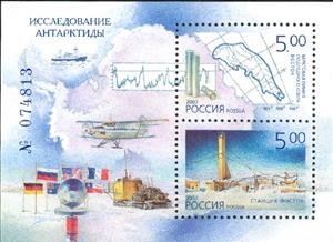 Mini Sheet, Souvenir Sheet, Russia,  