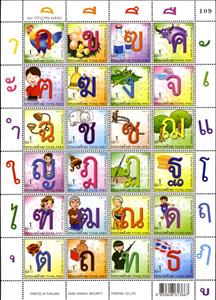 Mini Sheet, Souvenir Sheet, Thailand,  