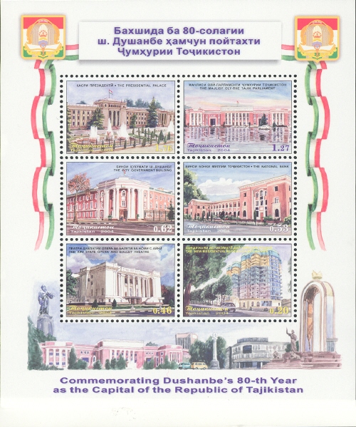 Souvenir Sheet