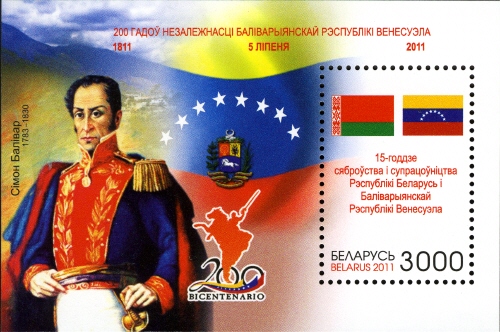 Souvenir Sheet