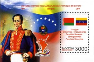 Mini Sheet, Souvenir Sheet, Belarus,  