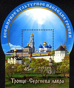 Mini Sheet, Souvenir Sheet, Russia,  