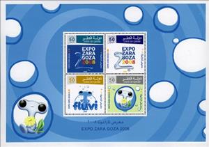 Mini Sheet, Souvenir Sheet, Qatar,  