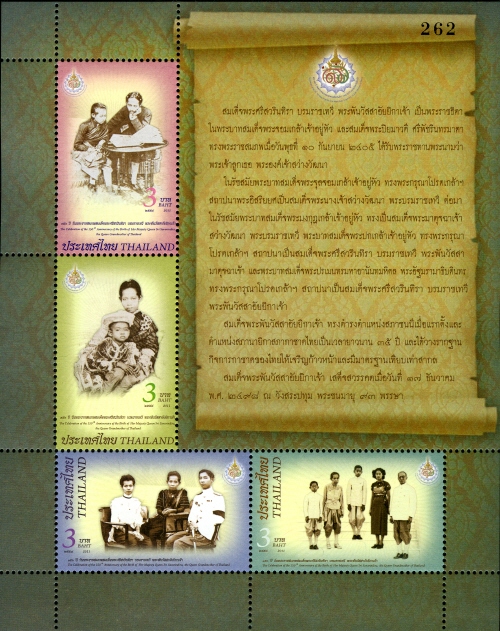 Souvenir Sheet
