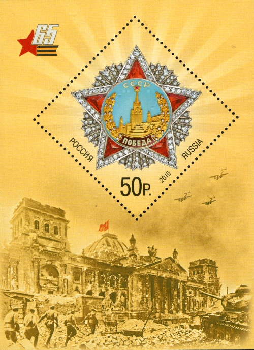 Souvenir Sheet