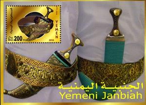 Mini Sheet, Souvenir Sheet, Yemen, Kingdom,  