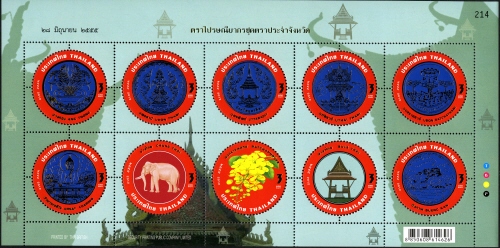 Souvenir Sheet