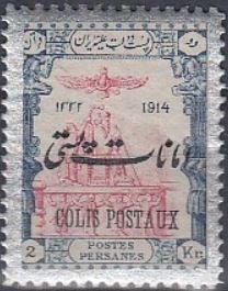 Stamp, Artaxerxes I of Persia, Iran,  