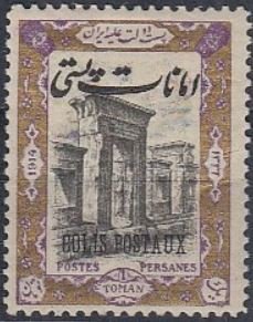 Stamp, Palace of Darius I, Iran,  