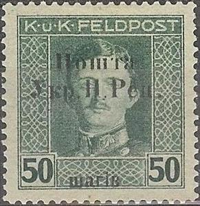 Stamp, Austro-Hungarian Feldpost Overprint, Western Ukraine,  
