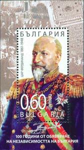 Souvenir Sheet, Tsar Ferdinand I., Bulgaria,  , Kings, Anniversaries and Jubilees