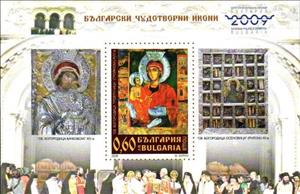 Souvenir Sheet, No. 4874A Imperforated, Bulgaria,  , Paintings, Religion