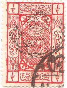 Stamp, Nejd, Saudi Arabia,  