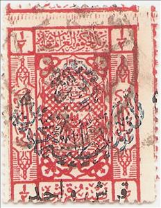 Stamp, Nedjed with new value, Saudi Arabia,  