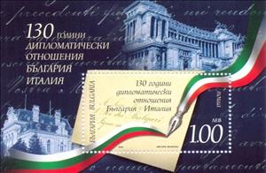 Souvenir Sheet, 130th Anniversary of Diplomatic Relations between Bulgaria a, Bulgaria,  
