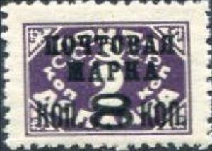 Stamp, Black surcharge on 1925 Postage due 2K stamp (SU P12IY), Soviet Union, USSR,  