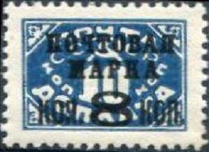 Stamp, Black surcharge on 1925 Postage due 10K stamp (SU P16IY), Soviet Union, USSR,  