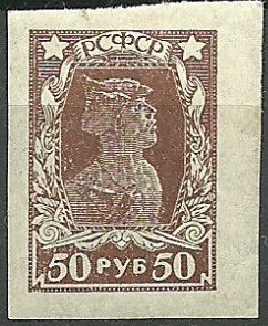 Stamp, Definitive Workers/Soldier, Russia,  