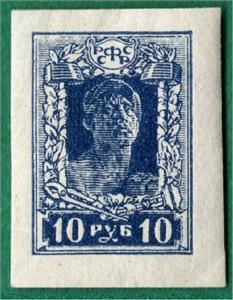 Stamp, Definitive Workers/Soldier, Russia,  