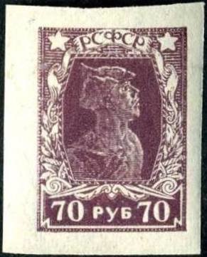 Stamp, Definitive Workers/Soldier, Russia,  