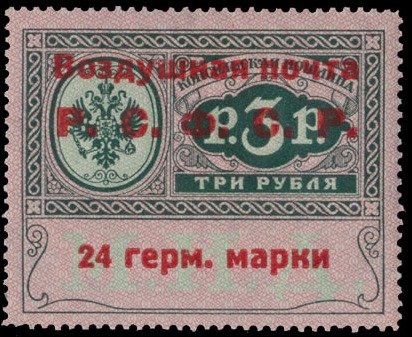Consular Stamp Overprinted to Airmail